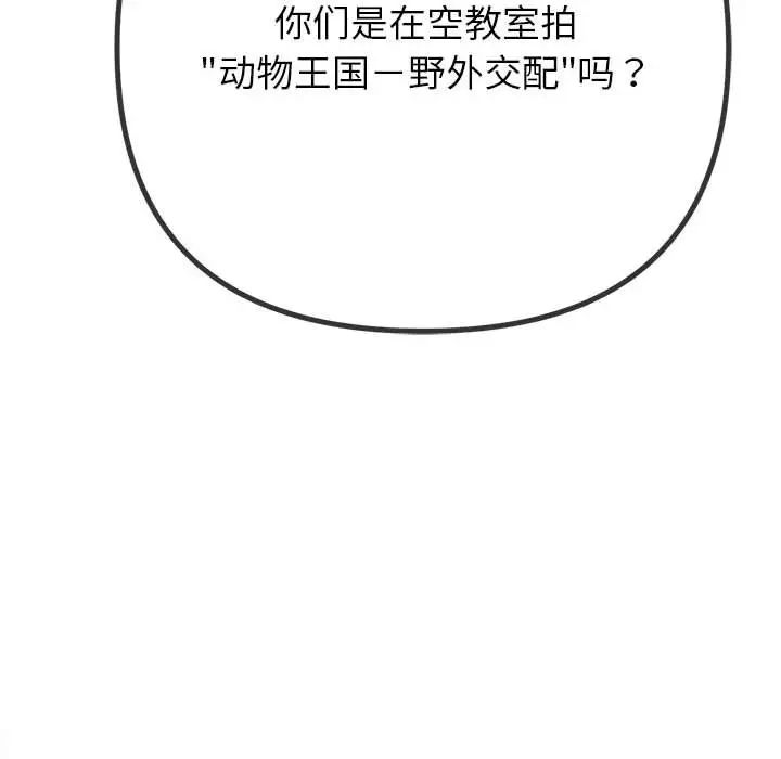 [韩国漫画] 恶女勾勾缠 剧情,女学生,巨乳大奶#[183P]-136