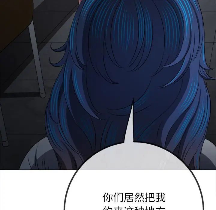 [韩国漫画] 恶女勾勾缠 剧情,女学生,巨乳大奶#[183P]-142
