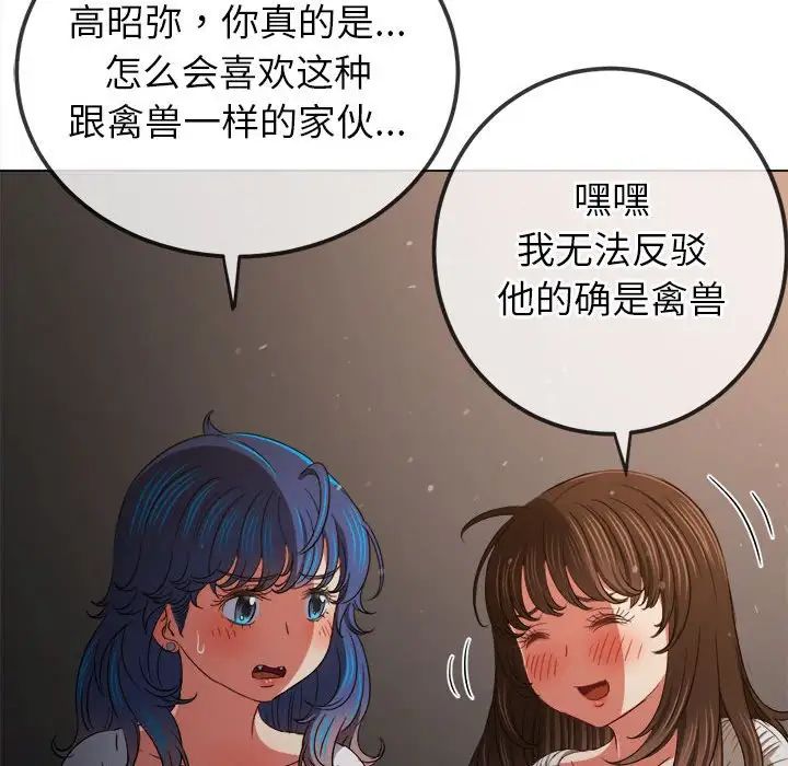 [韩国漫画] 恶女勾勾缠 剧情,女学生,巨乳大奶#[183P]-144