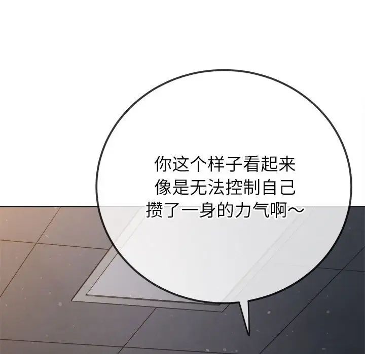 [韩国漫画] 恶女勾勾缠 剧情,女学生,巨乳大奶#[183P]-159