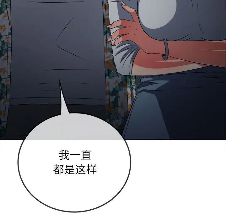 [韩国漫画] 恶女勾勾缠 剧情,女学生,巨乳大奶#[183P]-161