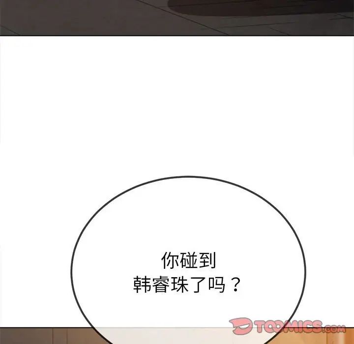 [韩国漫画] 恶女勾勾缠 剧情,女学生,巨乳大奶#[183P]-44