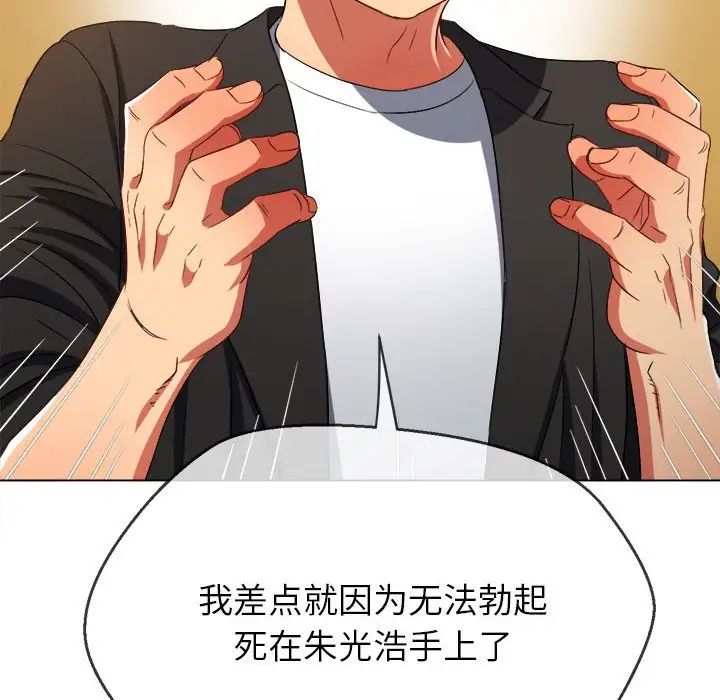 [韩国漫画] 恶女勾勾缠 剧情,女学生,巨乳大奶#[183P]-55