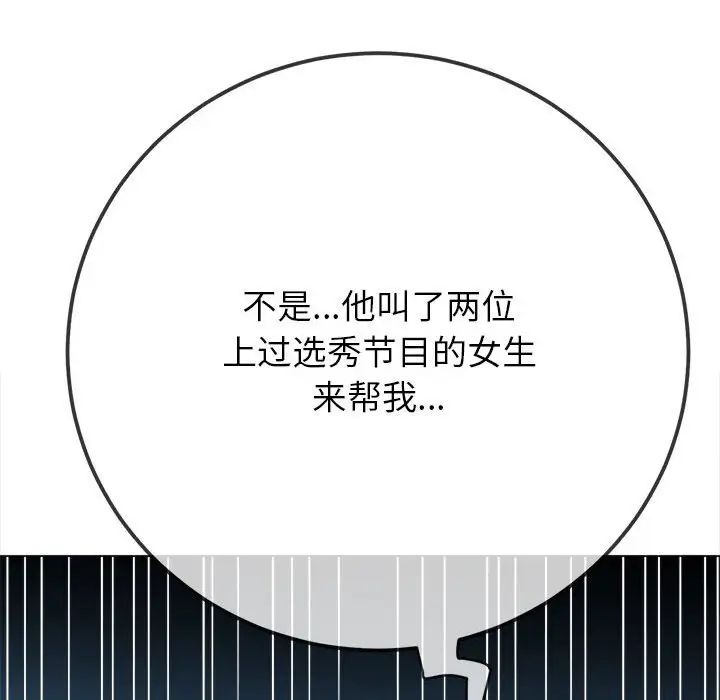 [韩国漫画] 恶女勾勾缠 剧情,女学生,巨乳大奶#[183P]-59