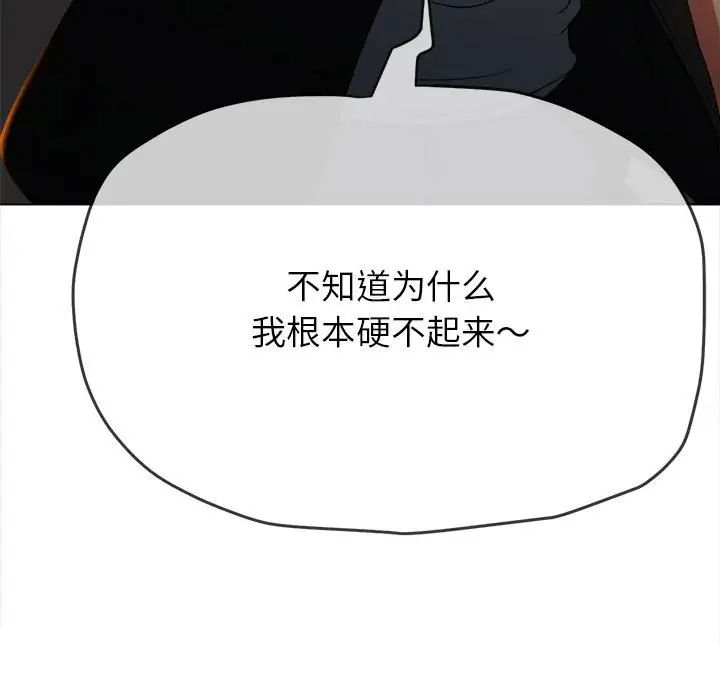 [韩国漫画] 恶女勾勾缠 剧情,女学生,巨乳大奶#[183P]-76