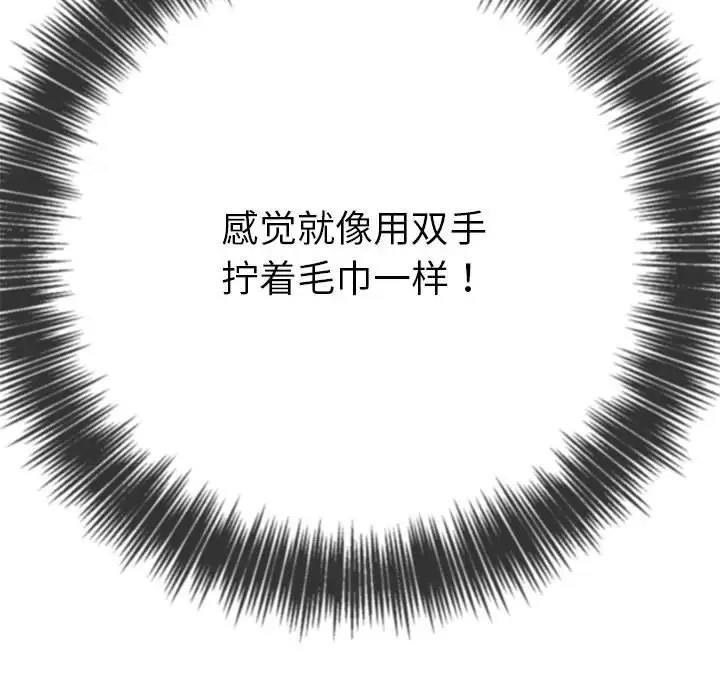 [韩国漫画] 恶女勾勾缠 剧情,女学生,巨乳大奶#[195P]-114