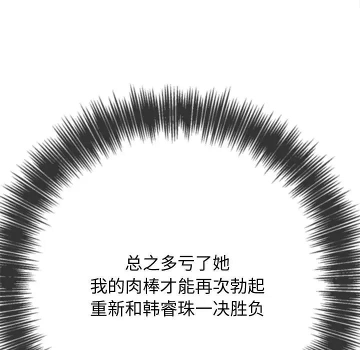 [韩国漫画] 恶女勾勾缠 剧情,女学生,巨乳大奶#[195P]-65