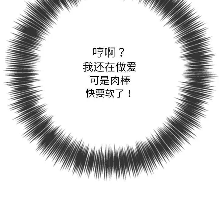 [韩国漫画] 恶女勾勾缠 剧情,女学生,巨乳大奶#[187P]-121
