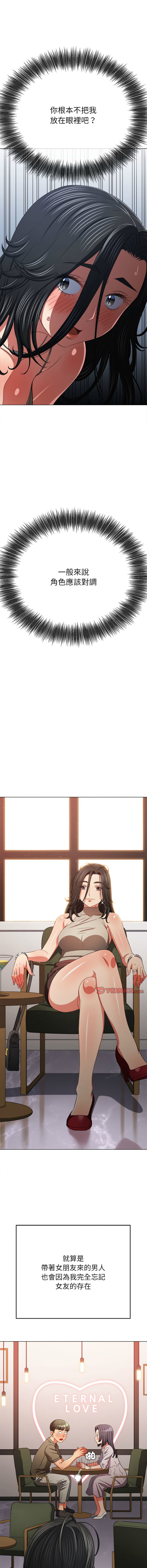 [韩国漫画] 恶女勾勾缠 剧情,女学生,巨乳大奶#[19P]-4