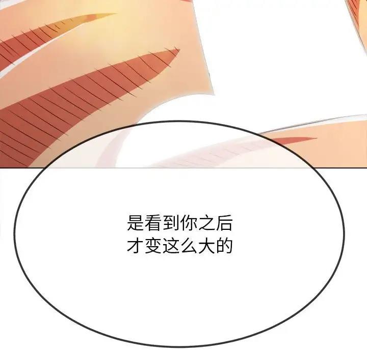 [韩国漫画] 恶女勾勾缠 剧情,女学生,巨乳大奶#[185P]-137