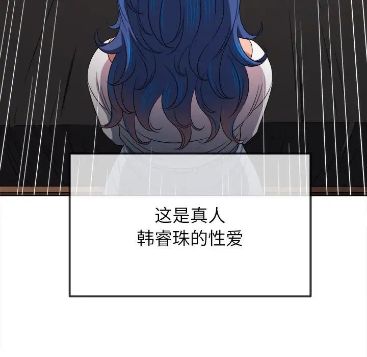 [韩国漫画] 恶女勾勾缠 剧情,女学生,巨乳大奶#[193P]-132