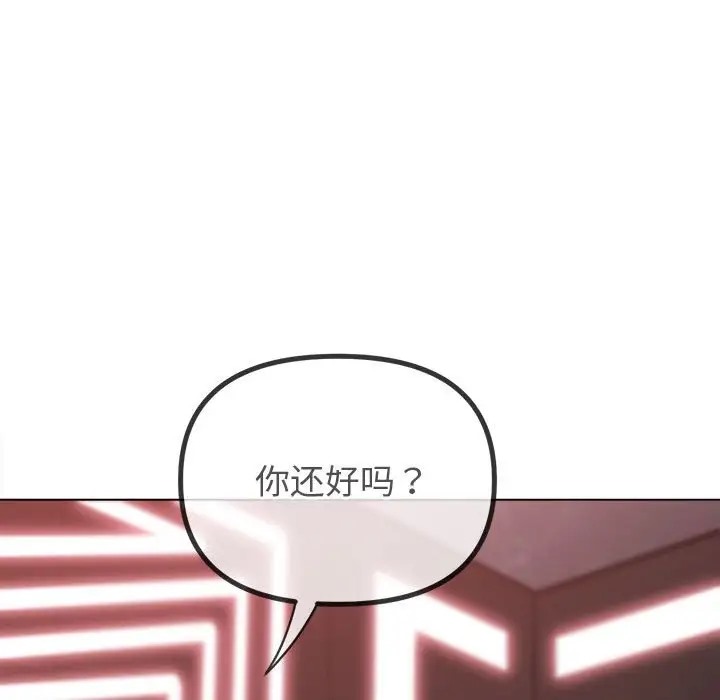 [韩国漫画] 恶女勾勾缠 剧情,女学生,巨乳大奶#[190P]-21