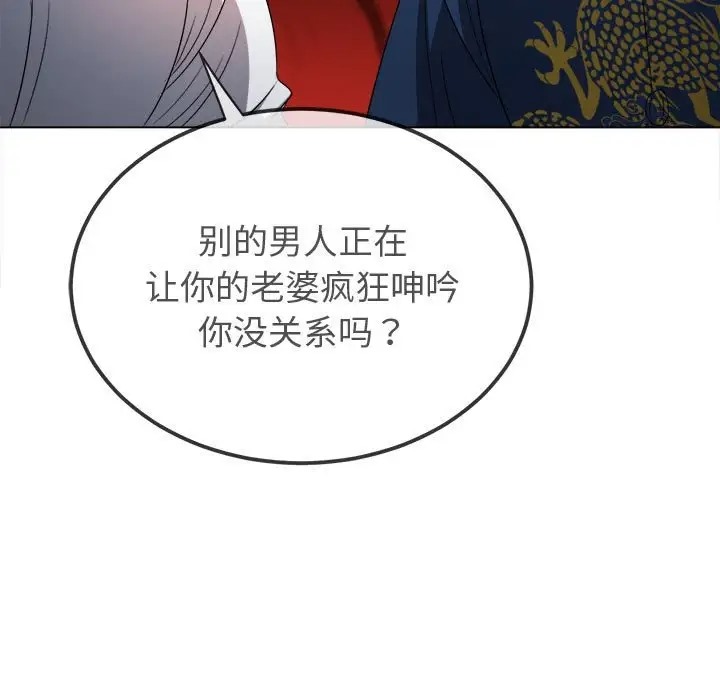 [韩国漫画] 恶女勾勾缠 剧情,女学生,巨乳大奶#[190P]-23