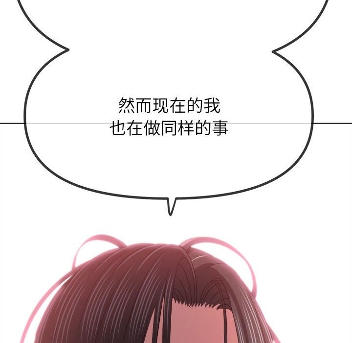 [韩国漫画] 恶女勾勾缠 剧情,女学生,巨乳大奶#[210P]-61
