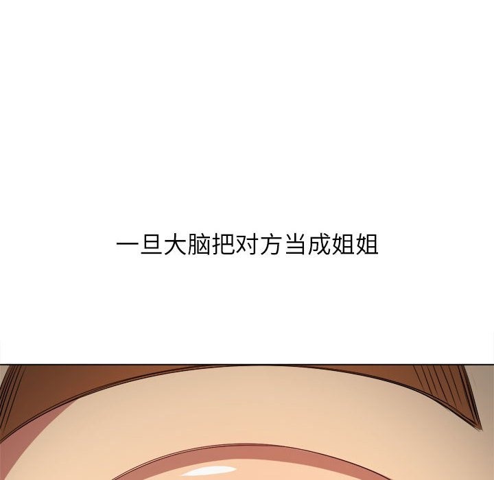 [韩国漫画] 恶女勾勾缠 剧情,女学生,巨乳大奶#[185P]-111
