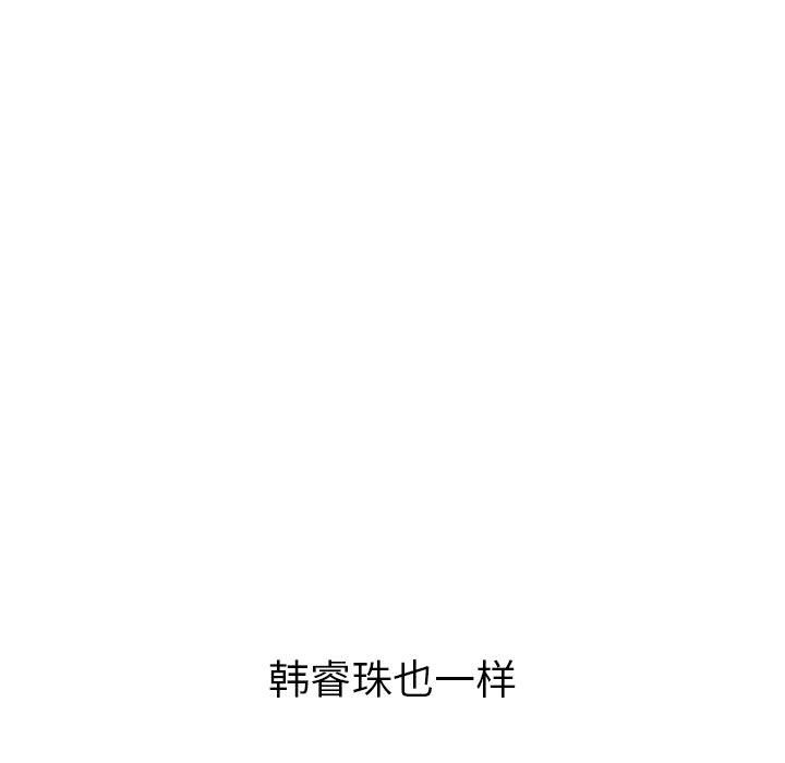 [韩国漫画] 恶女勾勾缠 剧情,女学生,巨乳大奶#[185P]-116