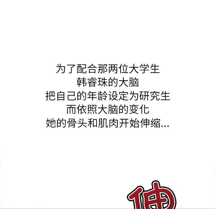 [韩国漫画] 恶女勾勾缠 剧情,女学生,巨乳大奶#[185P]-128