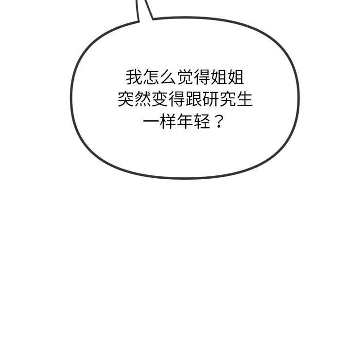 [韩国漫画] 恶女勾勾缠 剧情,女学生,巨乳大奶#[185P]-155