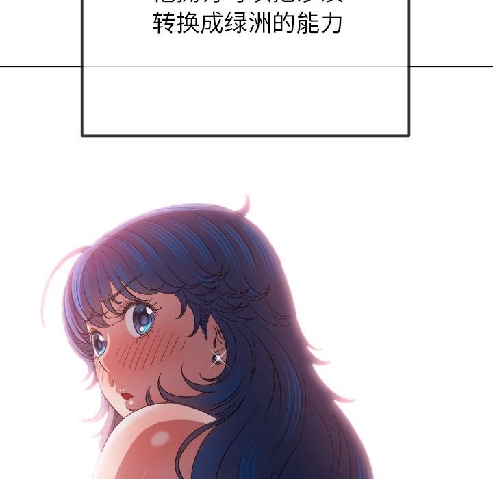 [韩国漫画] 恶女勾勾缠 剧情,女学生,巨乳大奶#[185P]-64