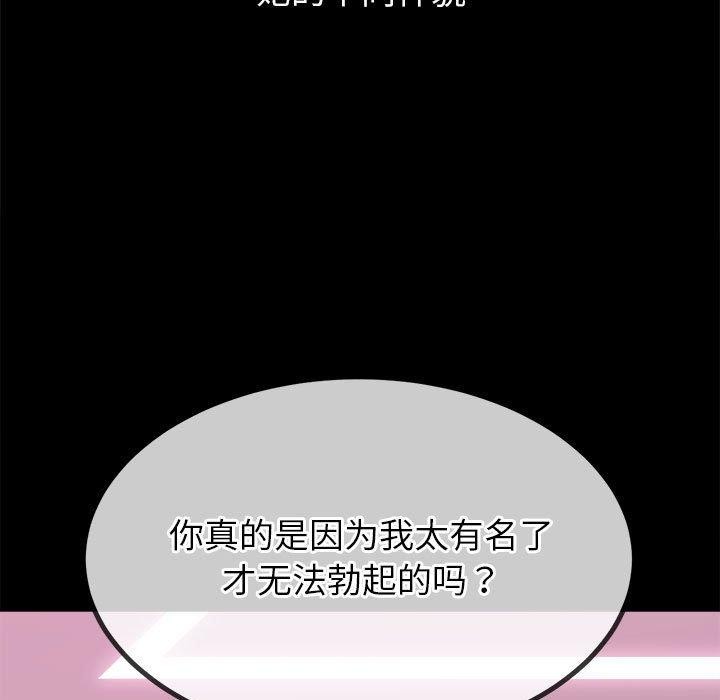 [韩国漫画] 恶女勾勾缠 剧情,女学生,巨乳大奶#[205P]-28