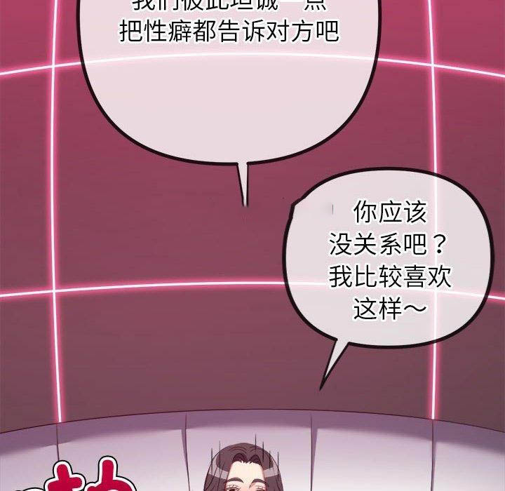 [韩国漫画] 恶女勾勾缠 剧情,女学生,巨乳大奶#[205P]-41