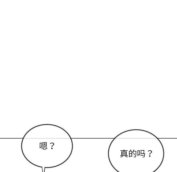 [韩国漫画] 恶女勾勾缠 剧情,女学生,巨乳大奶#[195P]-147