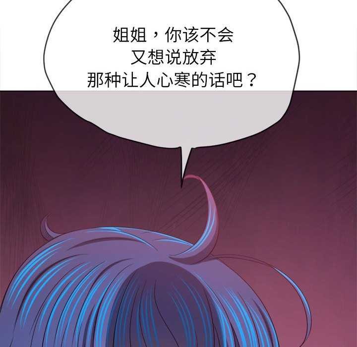 [韩国漫画] 恶女勾勾缠 剧情,女学生,巨乳大奶#[195P]-18