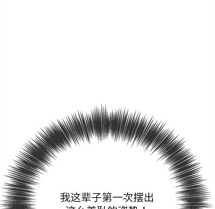 [韩国漫画] 恶女勾勾缠 剧情,女学生,巨乳大奶#[195P]-36