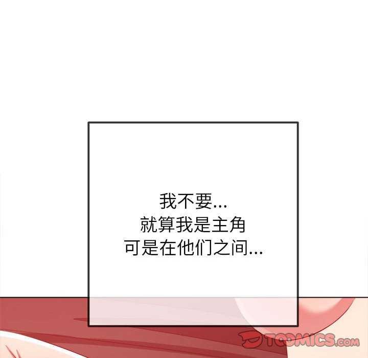 [韩国漫画] 恶女勾勾缠 剧情,女学生,巨乳大奶#[195P]-50