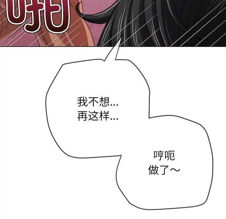 [韩国漫画] 恶女勾勾缠 剧情,女学生,巨乳大奶#[195P]-83