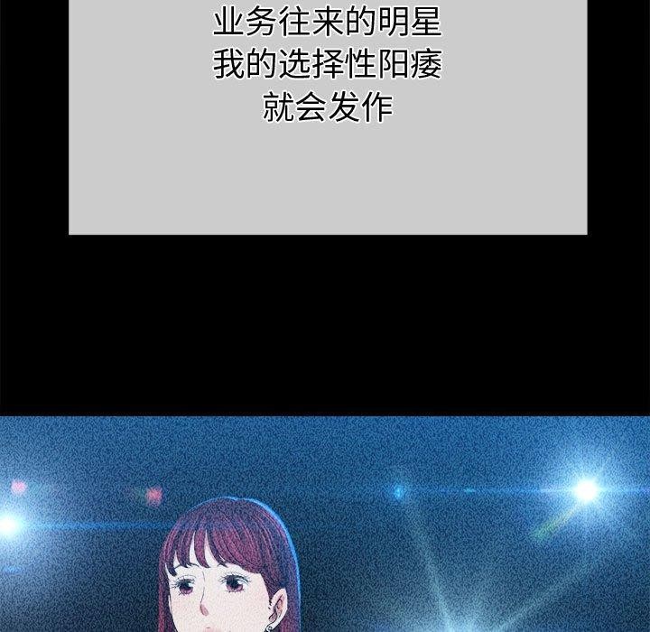 [韩国漫画] 恶女勾勾缠 剧情,女学生,巨乳大奶#[199P]-44