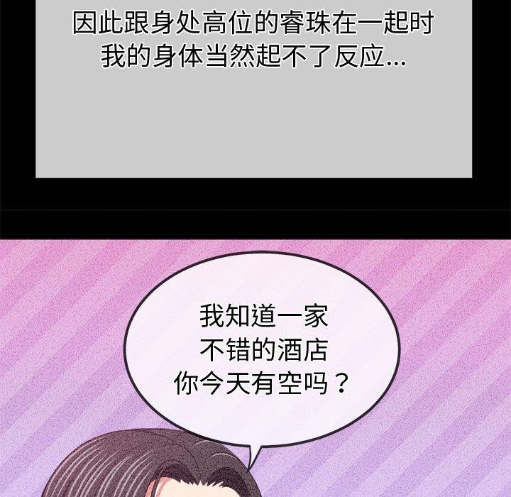 [韩国漫画] 恶女勾勾缠 剧情,女学生,巨乳大奶#[199P]-52