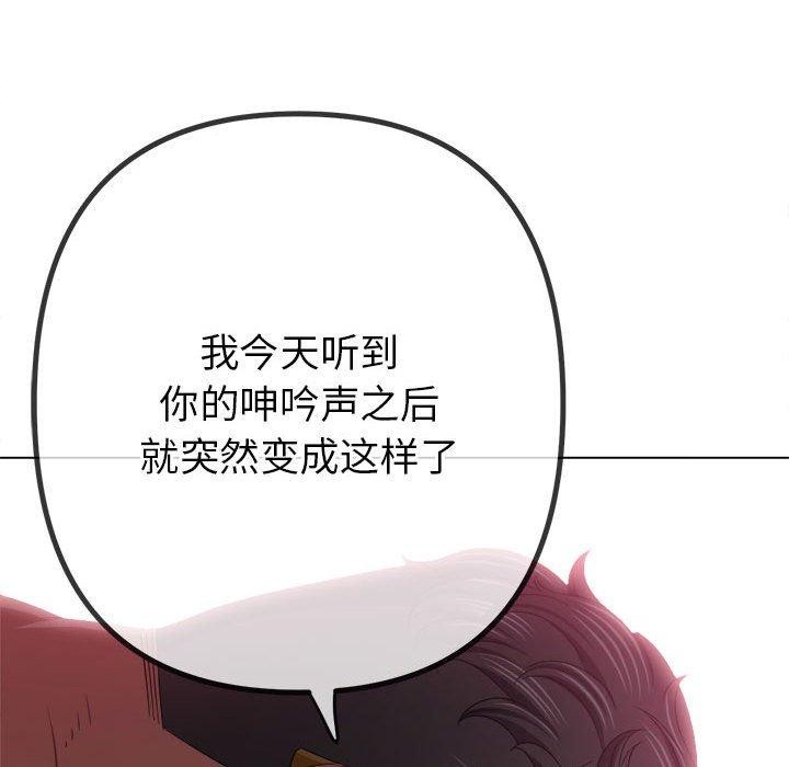 [韩国漫画] 恶女勾勾缠 剧情,女学生,巨乳大奶#[199P]-98