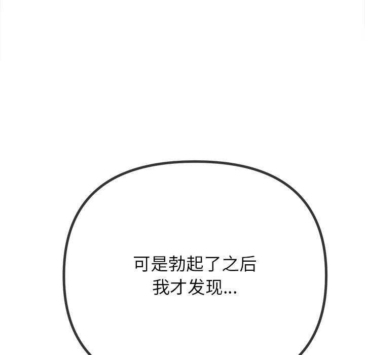 [韩国漫画] 恶女勾勾缠 剧情,女学生,巨乳大奶#[208P]-201