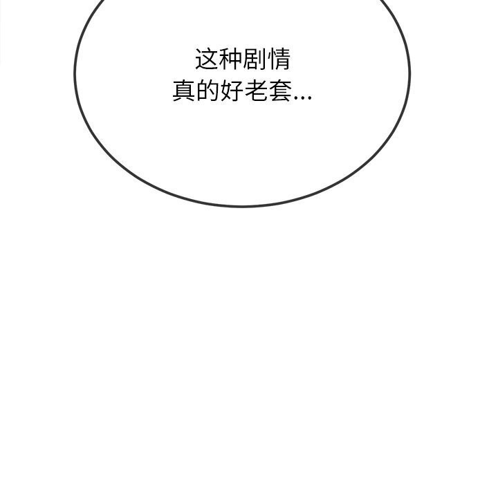 [韩国漫画] 恶女勾勾缠 剧情,女学生,巨乳大奶#[205P]-22