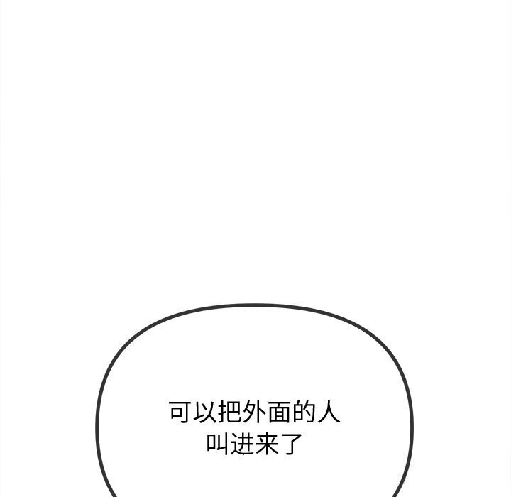 [韩国漫画] 恶女勾勾缠 剧情,女学生,巨乳大奶#[205P]-57