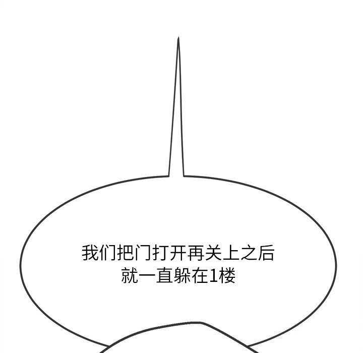 [韩国漫画] 恶女勾勾缠 剧情,女学生,巨乳大奶#[205P]-91