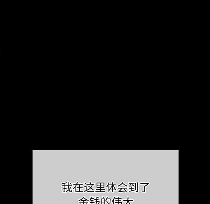 [韩国漫画] 恶女勾勾缠 剧情,女学生,巨乳大奶#[183P]-11