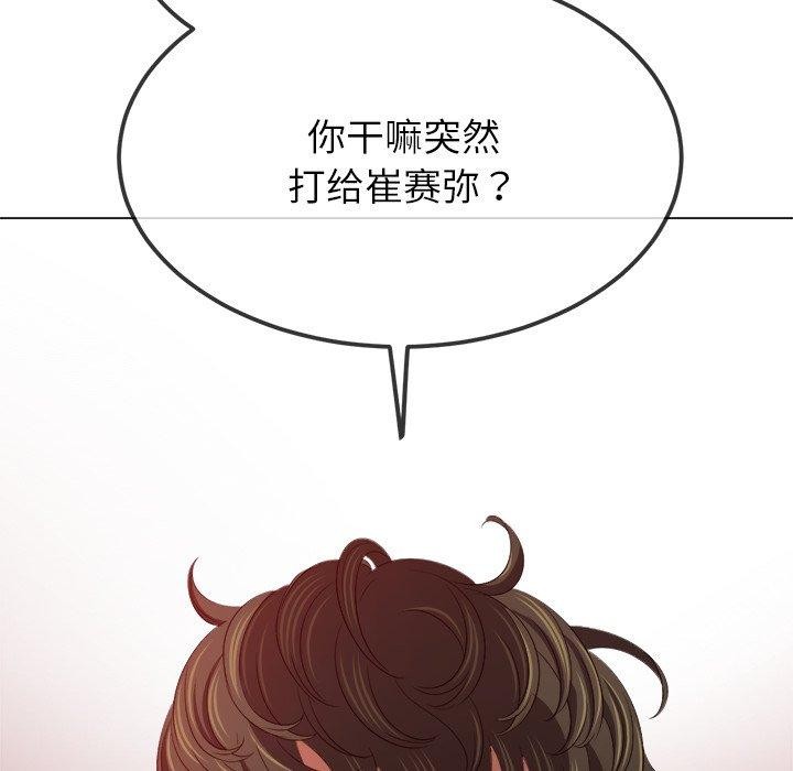 [韩国漫画] 恶女勾勾缠 剧情,女学生,巨乳大奶#[183P]-157