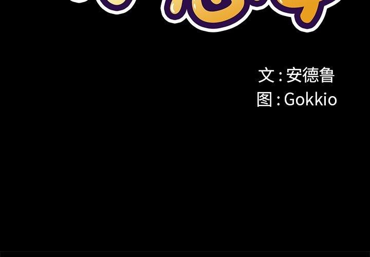 [韩国漫画] 恶女勾勾缠 剧情,女学生,巨乳大奶#[183P]-2