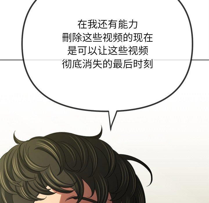 [韩国漫画] 恶女勾勾缠 剧情,女学生,巨乳大奶#[183P]-75