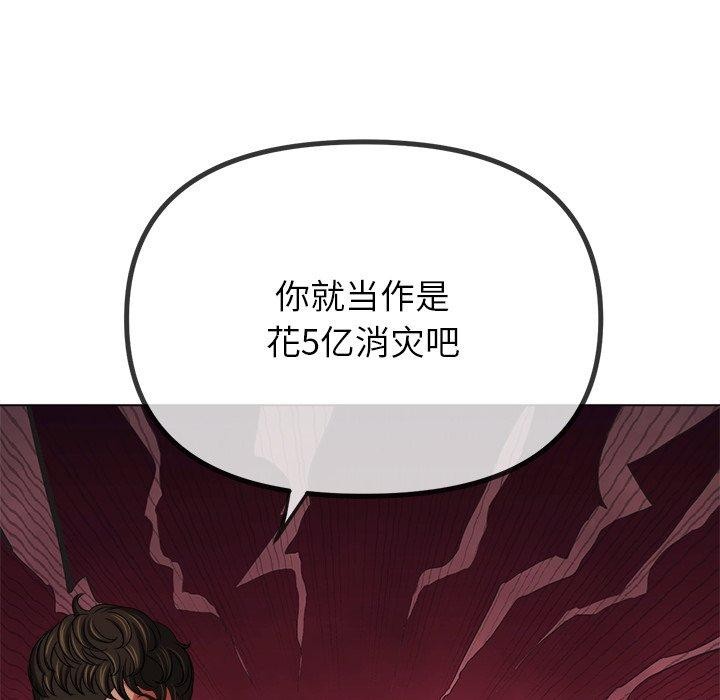 [韩国漫画] 恶女勾勾缠 剧情,女学生,巨乳大奶#[183P]-78