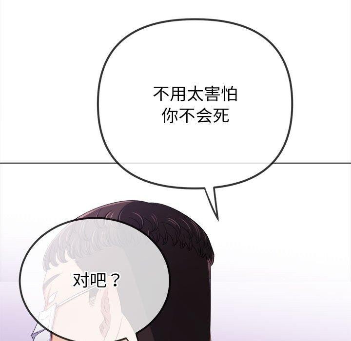 [韩国漫画] 恶女勾勾缠 剧情,女学生,巨乳大奶#[218P]-200