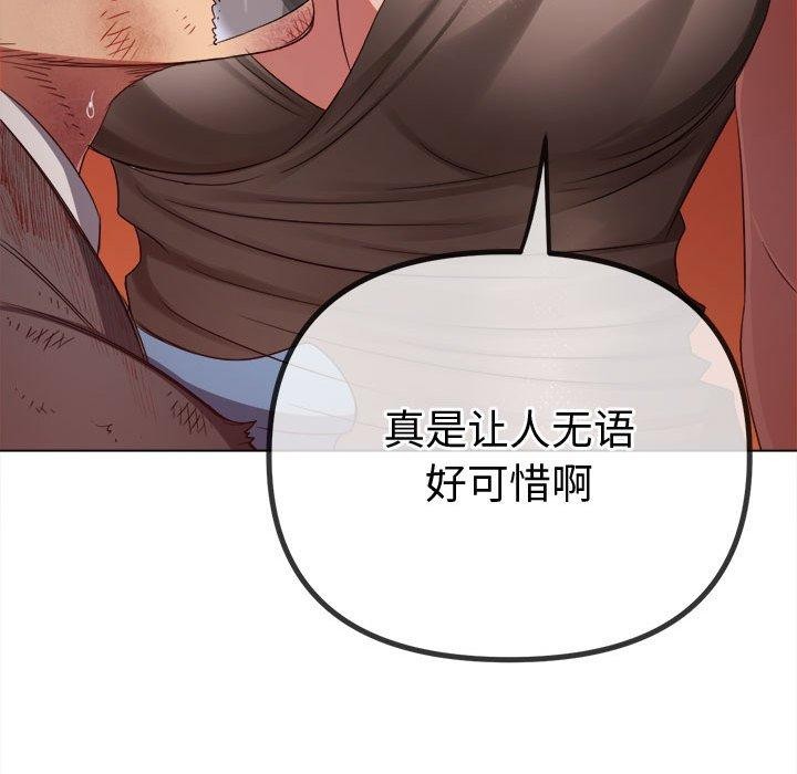 [韩国漫画] 恶女勾勾缠 剧情,女学生,巨乳大奶#[218P]-206