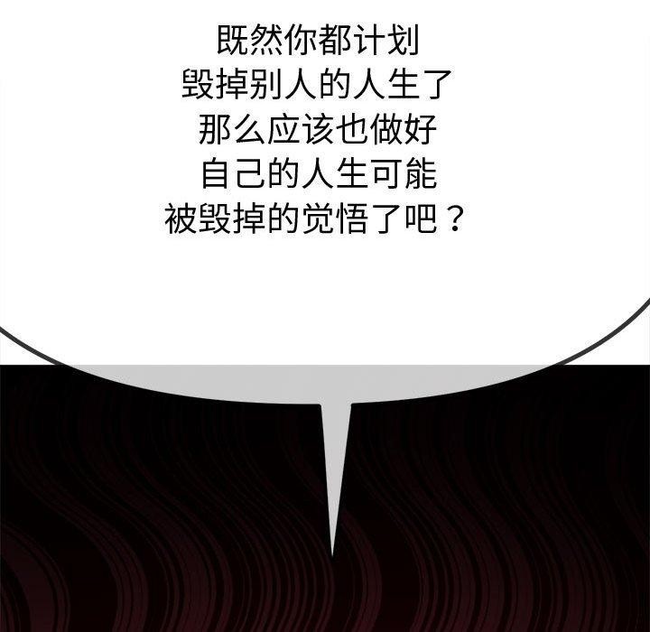 [韩国漫画] 恶女勾勾缠 剧情,女学生,巨乳大奶#[218P]-208