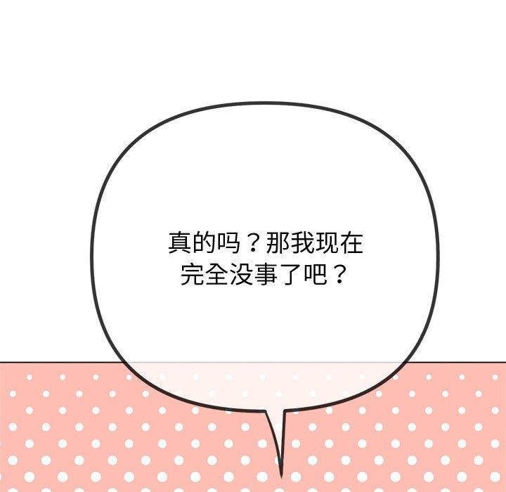 [韩国漫画] 恶女勾勾缠 剧情,女学生,巨乳大奶#[218P]-24