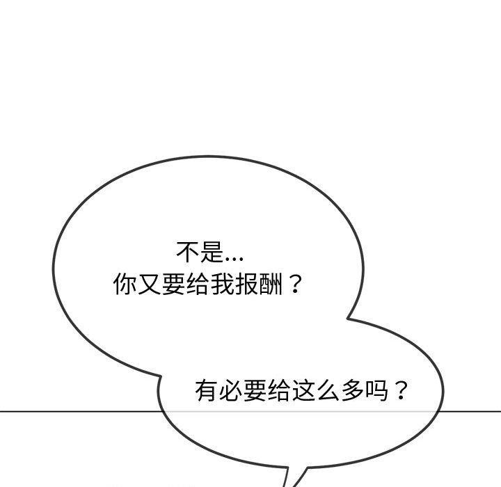 [韩国漫画] 恶女勾勾缠 剧情,女学生,巨乳大奶#[218P]-44