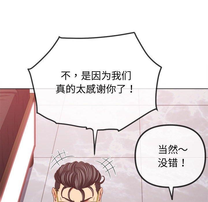 [韩国漫画] 恶女勾勾缠 剧情,女学生,巨乳大奶#[218P]-47