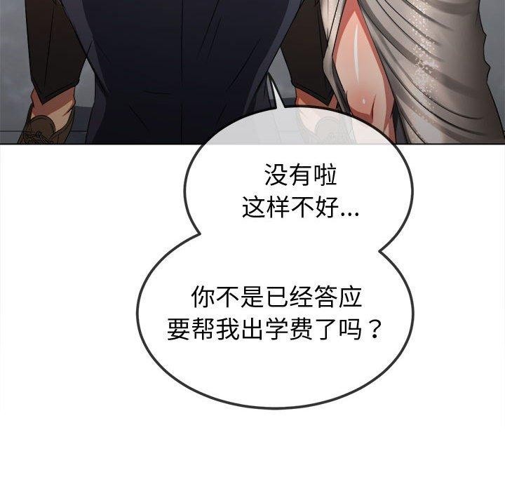 [韩国漫画] 恶女勾勾缠 剧情,女学生,巨乳大奶#[218P]-49