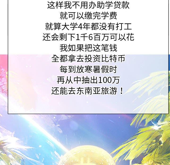 [韩国漫画] 恶女勾勾缠 剧情,女学生,巨乳大奶#[218P]-68